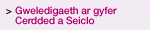 Gweledigaeth ar gyfer Cerdded a Seiclo